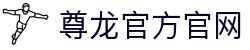 首页| 尊龙集团中国官方网站